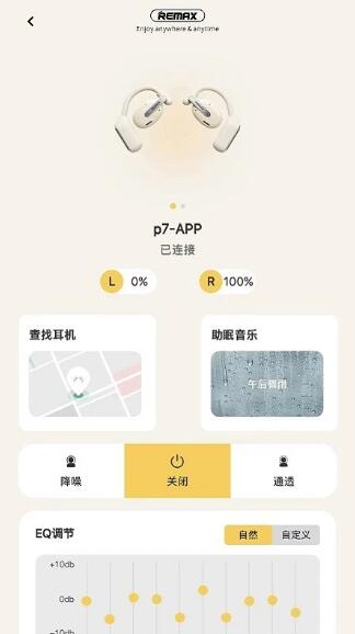 Remax 应用主控页:耳机图示、左右耳电量、功能卡片与降噪模式条