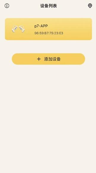 Remax 应用的设备列表页,显示已连接设备与添加设备按钮