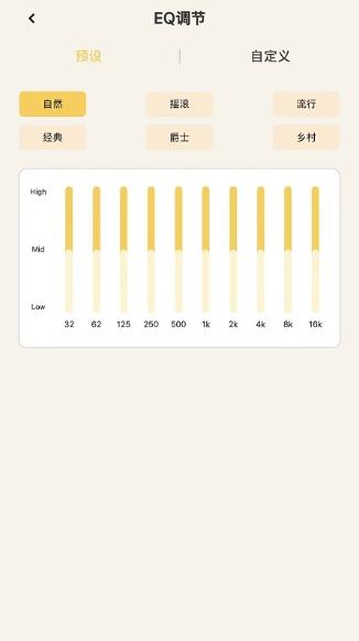 Remax 应用的 EQ 调节页，十段均衡器与预设列表